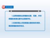 第七章省级行政区域7.2新疆__祖国面积最大的省级行政区域课件（晋教版）