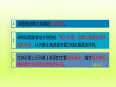第六章北方地区第三节世界最大的黄土堆积区__黄土高原第1课时文明的摇篮风吹来的黄土课件（人教版）