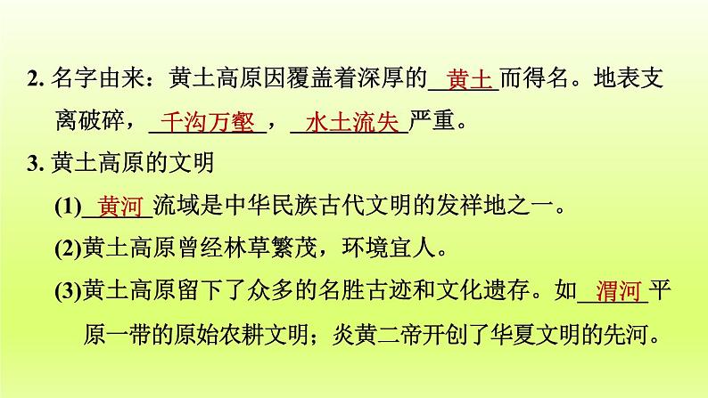 第六章北方地区第三节世界最大的黄土堆积区__黄土高原第1课时文明的摇篮风吹来的黄土课件（人教版）第6页