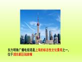 第七章南方地区第二节“鱼米之乡”__长江三角洲地区第1课时江海交汇之地课件（人教版）