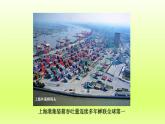 第七章南方地区第二节“鱼米之乡”__长江三角洲地区第1课时江海交汇之地课件（人教版）