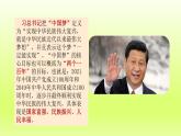 第十章中国在世界中课件（人教版）