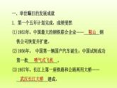 第十章中国在世界中课件（人教版）