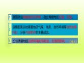 第九章青藏地区第一节自然特征与农业课件（人教版）