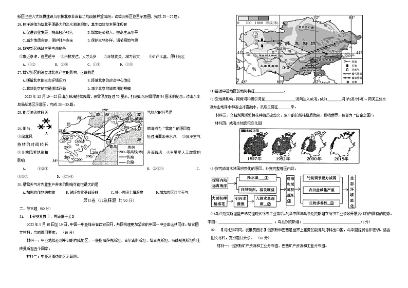 12，2024年山东省青岛市李沧区中考二模地理试题03