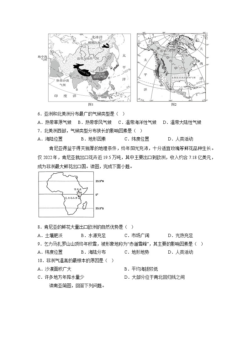 15，湖南省永州市道县2023-2024学年七年级下学期5月月考地理试题02