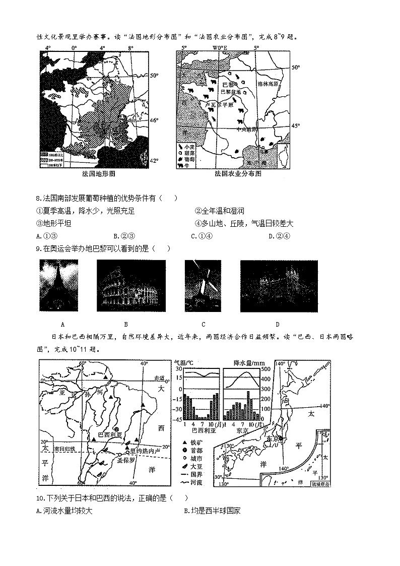 2024年云南省昆明市第八中学初中学业水平模拟检测地理试卷（三）03