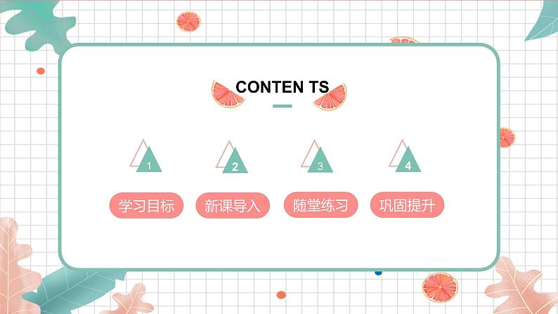 初中地理人教版七年级下册9.2《巴西》课件第2页