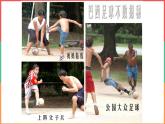 初中地理人教版七年级下册9.2《巴西》课件