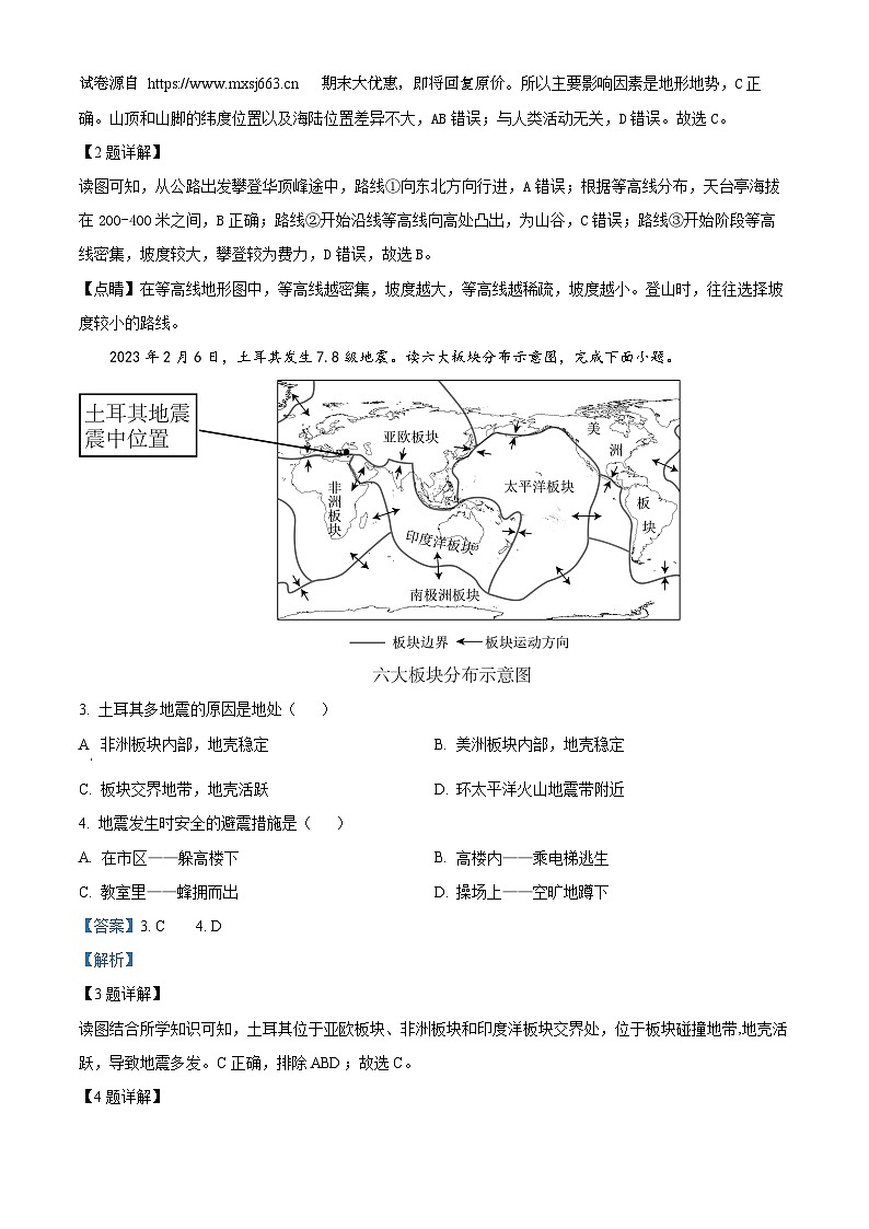 14，2024年辽宁省盘锦市辽河油田实验中学中考一模地理试题02