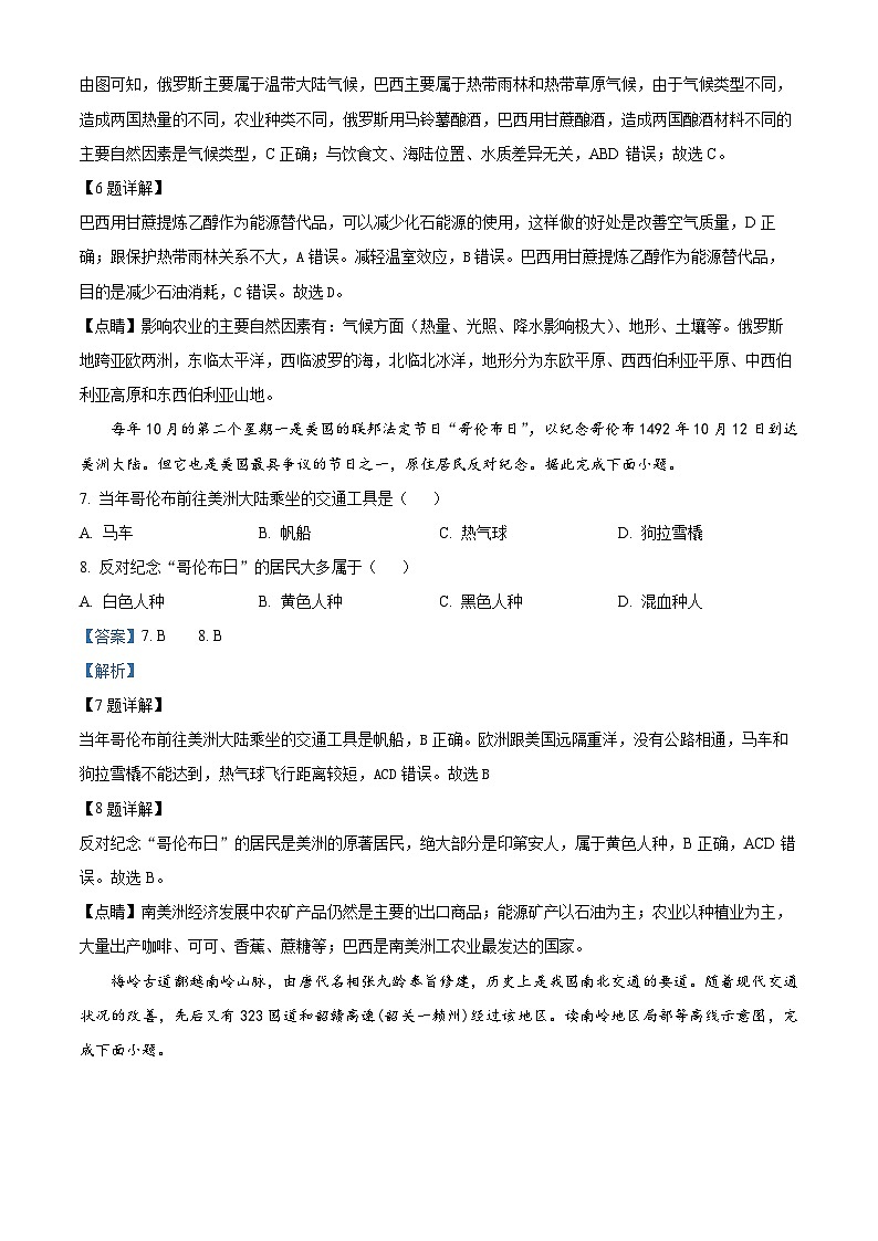 15，2024年四川省绵阳市中考二模地理试题03