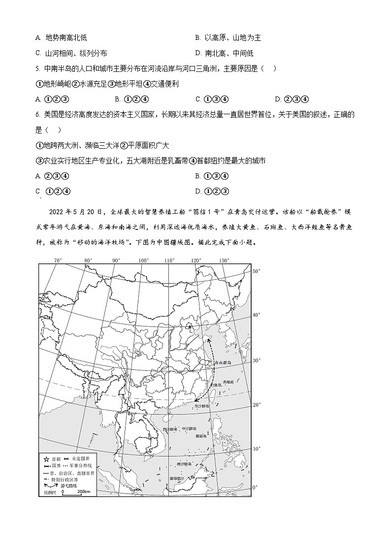 2024年甘肃省酒泉市初中学业水平考试二模地理试题（学生版+教师版）02