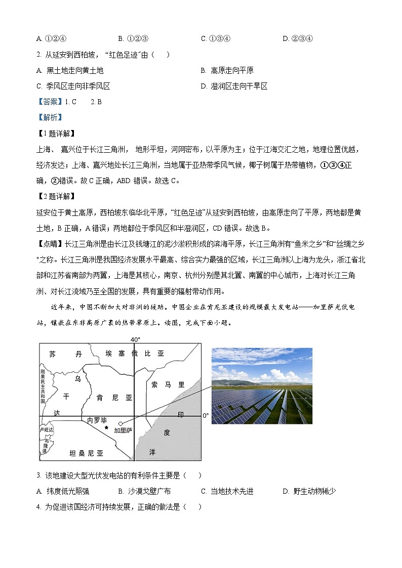 2024年湖北省丹江口市中考适应性训练地理物试题（学生版+教师版）02