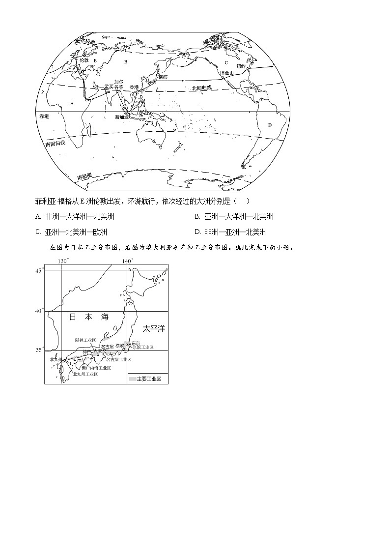 湖北省鄂州市鄂城区2023-2024学年八年级下学期期中地理试题（学生版+教师版）02