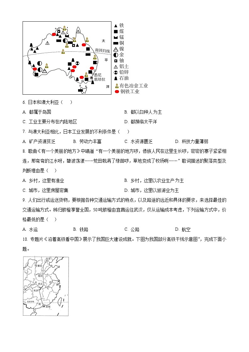湖北省鄂州市鄂城区2023-2024学年八年级下学期期中地理试题（学生版+教师版）03