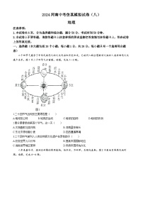 河南省安阳市滑县师达学校2023-2024学年八年级下学期5月月考地理试题