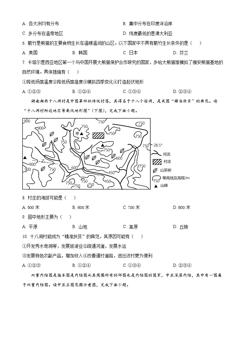 广东省廉江市良垌镇第三初级中学2023-2024学年八年级下学期第二次月考地理试题 （学生版）第3页