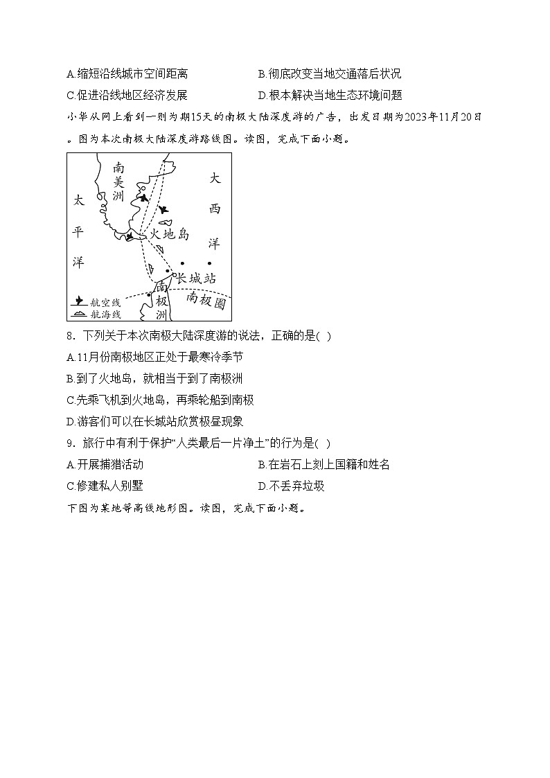 河南省开封市兰考县2024年中考一模地理试卷(含答案)03