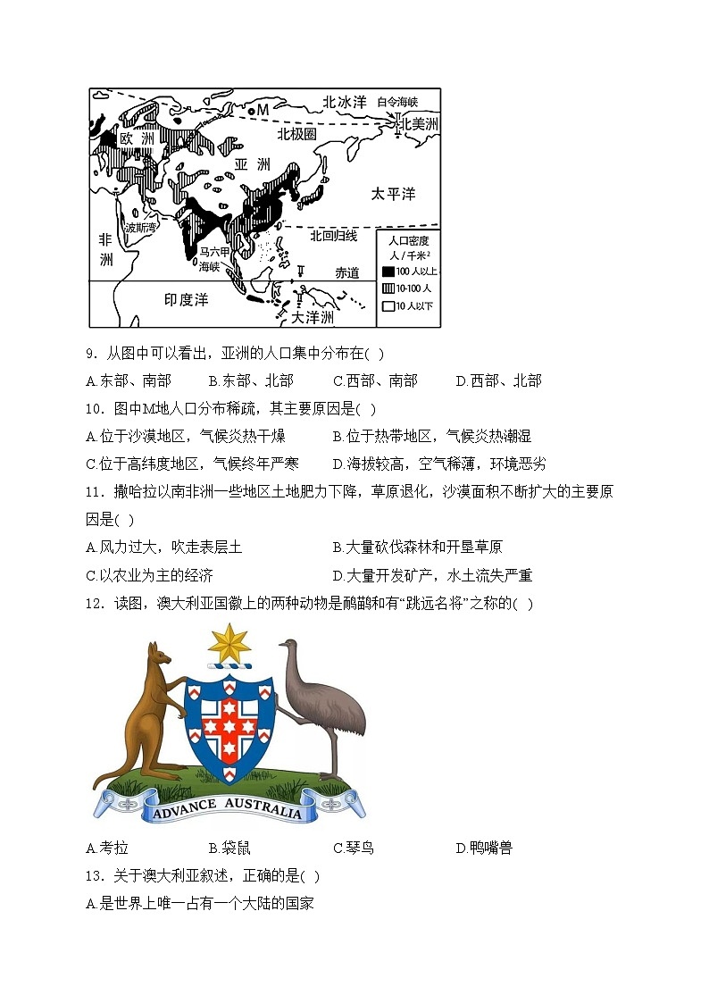 云南省昭通市巧家县2023年中考二模地理试卷(含答案)03