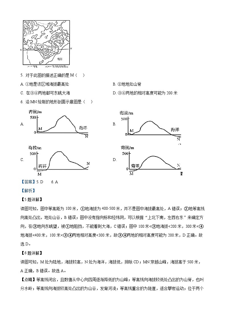 2024年河南省信阳市光山县中考模拟地理试题（学生版+教师版）03