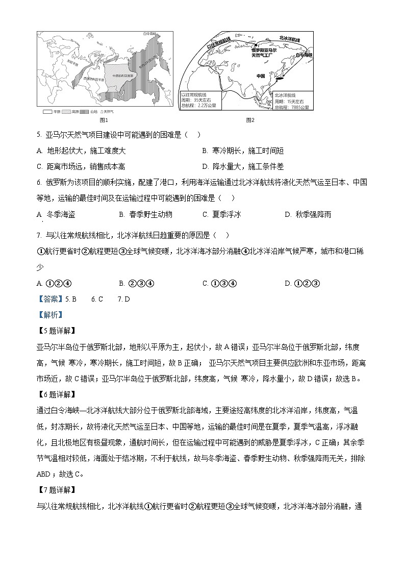 01，河南省周口市淮阳区河南省淮阳中学2023-2024学年八年级下学期5月月考（中考模拟）地理试题03