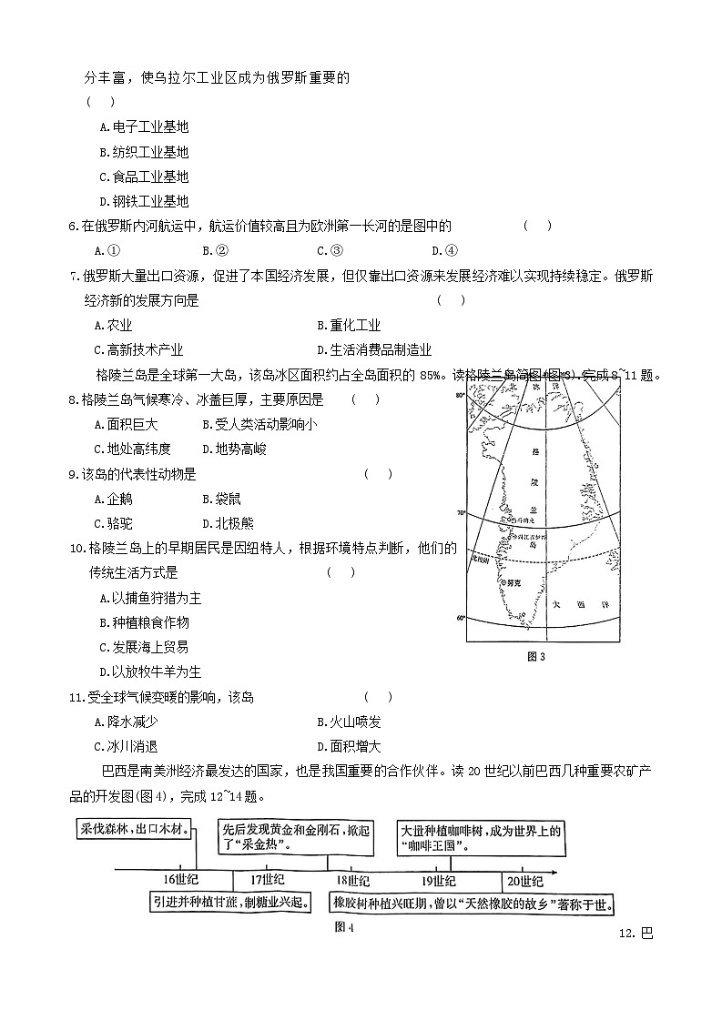 02，2024年江西省九江市永修县中考三模地理试题02