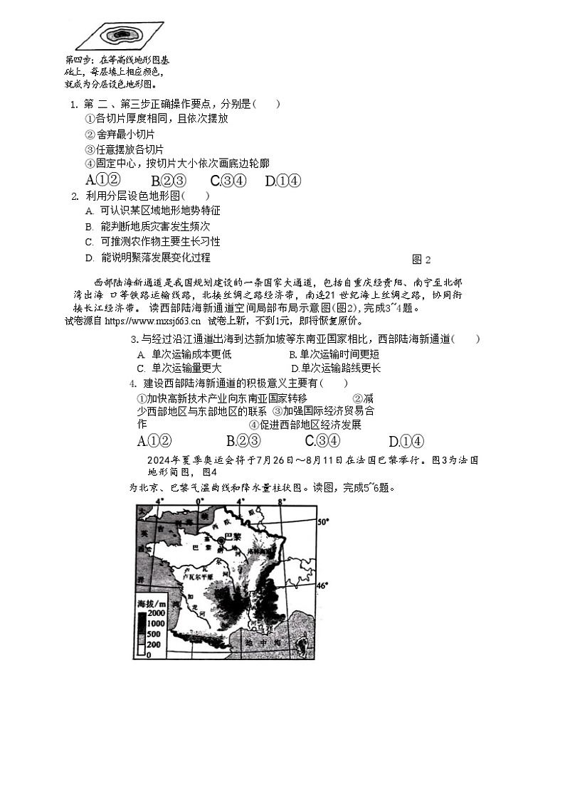 06，2024年湖北省孝感市孝南区中考三模地理试题03