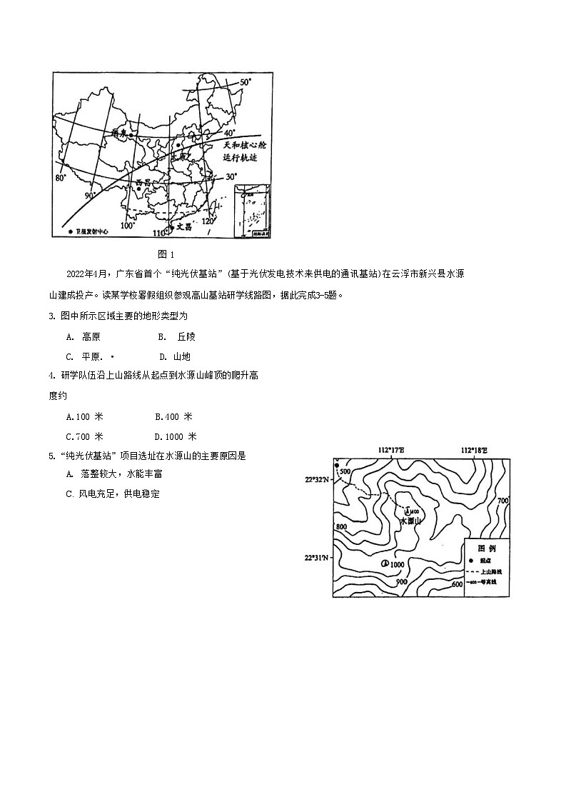 09，2024年广东省东莞市万江第三中学中考二模地理试卷02