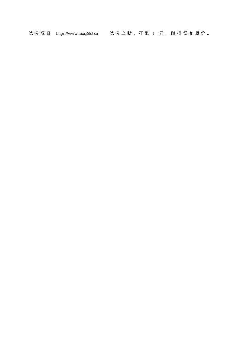 16，2024年湖北省巴东县中考适应性考试地理·生物试卷第2页