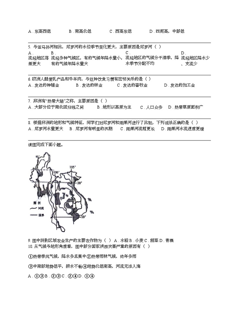 湖南省长沙市开福区第一中学2023-2024学年七年级下学期地理期中试卷02
