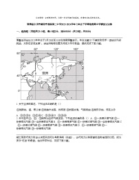 湖南省永州市祁阳市浯溪第二中学2023-2024学年七年级下学期地理期中学情测试试卷