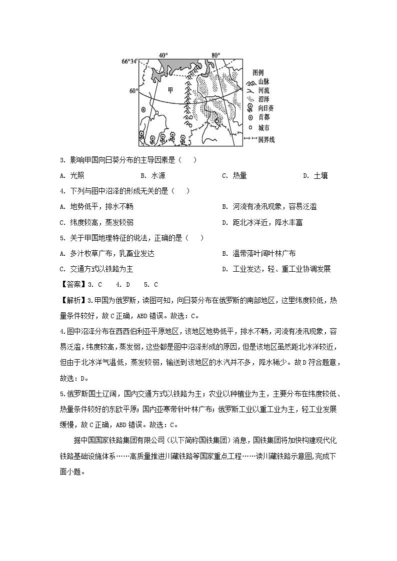 2024年湖南省岳阳市经开区长岭中学中考模拟冲刺卷地理(一)地理试卷（解析版）02