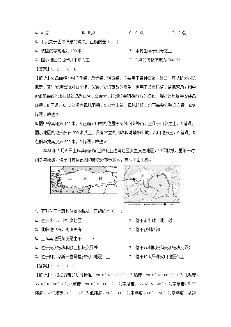 2024年山东省济宁市泗水县中考二模地理地理试卷（解析版）03
