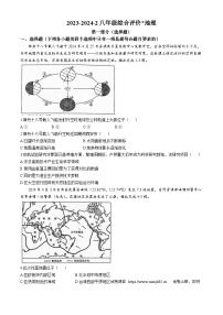 07，陕西省西安市高新第一中学2023-2024学年八年级下学期第二次月考地理试卷(无答案)