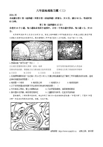 09，2024年山东省泰安市中考三模地理试题