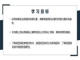 粤教版初中地理八年级上册第一章第一节-位置和疆域(第一课时）课件