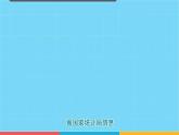 粤教版初中地理八年级上册第一章第二节-人口和民族课件
