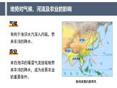 粤教版初中地理八年级上册第二章第一节-地形课件