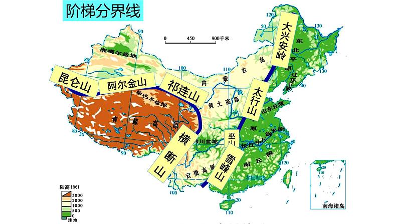 粤教版初中地理八年级上册第二章第一节-地形课件07