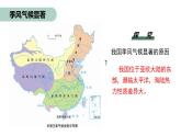 粤教版初中地理八年级上册第二章第二节-气候 第二课时课件