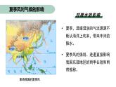 粤教版初中地理八年级上册第二章第二节-气候 第二课时课件