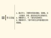 粤教版初中地理八年级上册第二章第三节-河流（中华民族的母亲河--黄河）课件