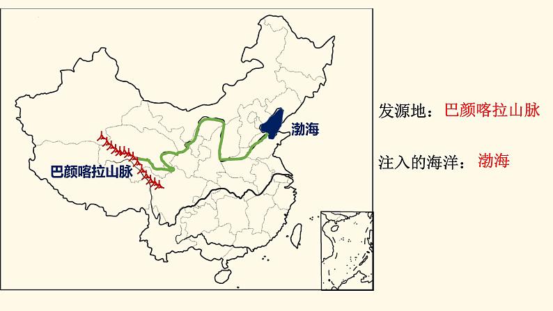 粤教版初中地理八年级上册第二章第三节-河流（中华民族的母亲河--黄河）课件07