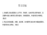 粤教版初中地理八年级上册第二章第三节-河流（河湖概况）课件