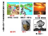 粤教版初中地理八年级上册第三章第一节-自然资源概况课件
