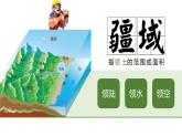 粤教版初中地理八年级上册第三章第四节-海洋资源课件