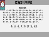 粤教版初中地理八年级上册第四章第四节-民俗与旅游课件