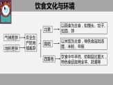 粤教版初中地理八年级上册第四章第四节-民俗与旅游课件