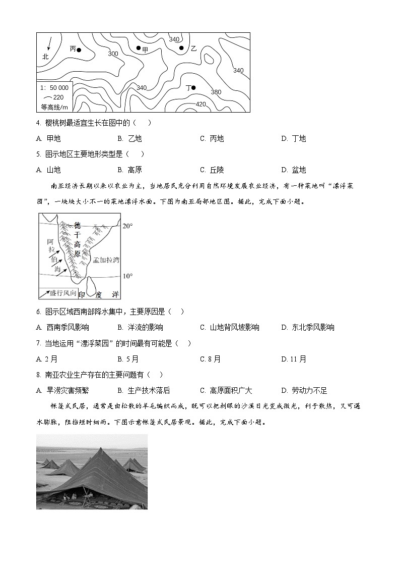 2024年山东省潍坊市昌邑市初中学业水平考试复习地理试卷（二）（学生版）第2页