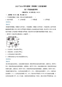 江苏省宿迁市泗阳县两校2023-2024学年八年级下学期5月月考地理试题 （学生版+教师版）